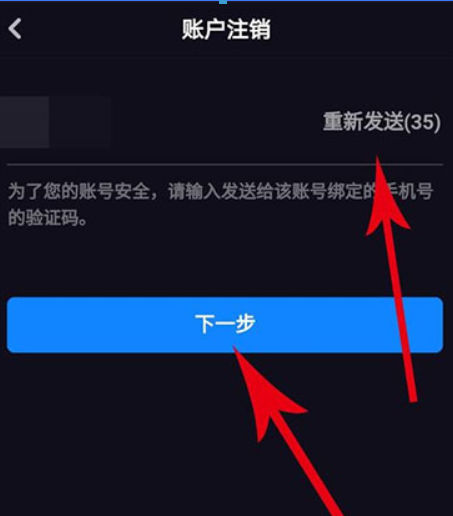 多闪如何取消实名认证? 多闪取消实名认证方法教程解答!