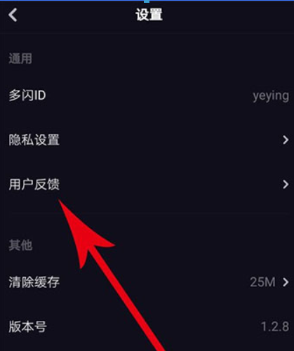 多闪如何取消实名认证? 多闪取消实名认证方法教程解答!