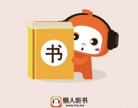 懒人听书设置倍速播放具体操作方法