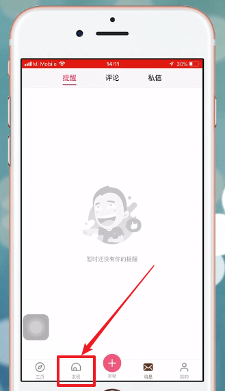 皮皮搞笑APP中添加好友具体步骤介绍