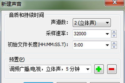 使用GoldWave为旁白加背景音乐具体操作方法