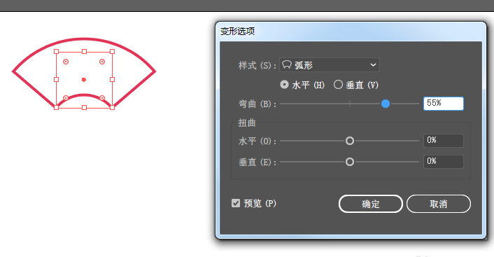 AI中使用变形工具具体操作方法