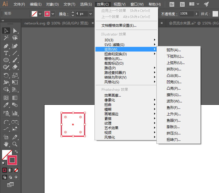 AI中使用变形工具具体操作方法