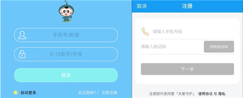 关爱守护APP绑定设备具体操作方法