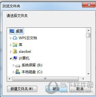 PP助手怎么通讯录备份 快速导出通讯录方法教程
