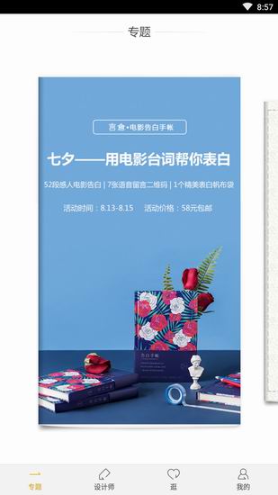 想去app详细使用步骤介绍