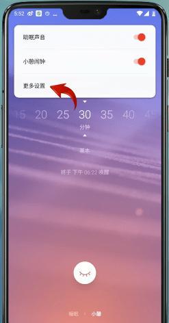 潮汐App中判断睡着具体操作方法