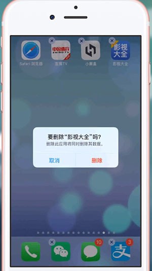 影视大全出现看不了具体处理方法