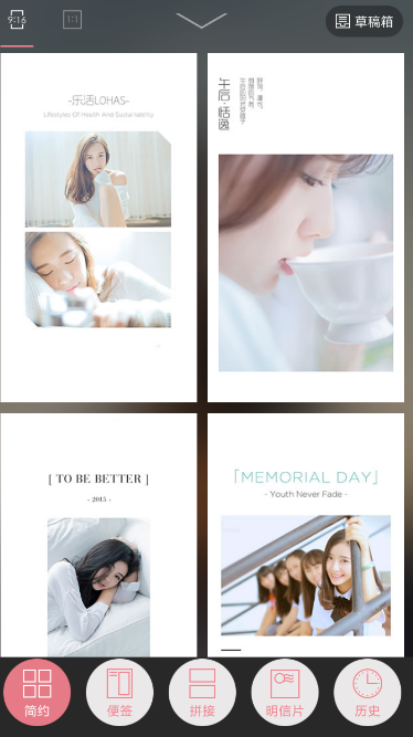 海报大师具体使用方法介绍