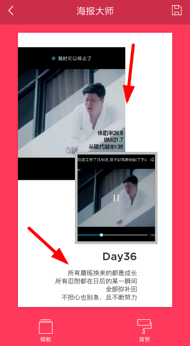 海报大师具体使用方法介绍