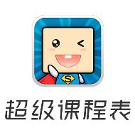 超级课程表中刷新的具体操作方法