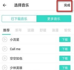 faceu激萌控雨怎么玩  激萌控雨音乐分享