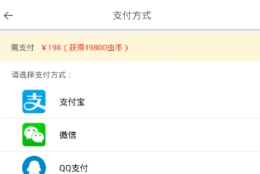 大角虫漫画优势是什么   大角虫漫画中充值虫币教程
