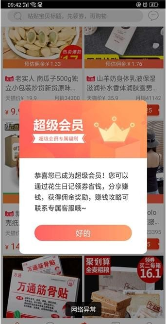 花生日记怎么玩   花生日记赚钱教程