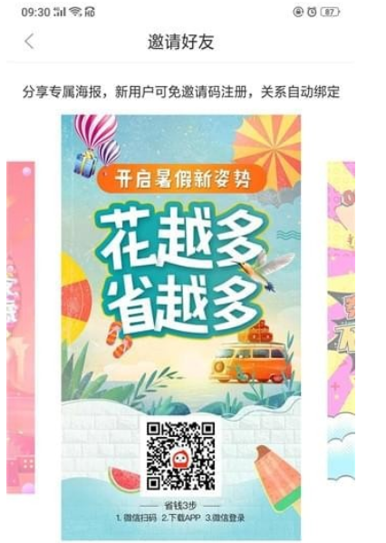 花生日记怎么玩   花生日记赚钱教程