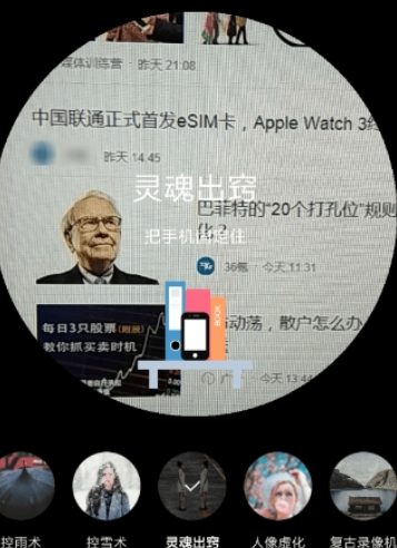 mixv如何拍灵魂出窍  分身拍摄教程
