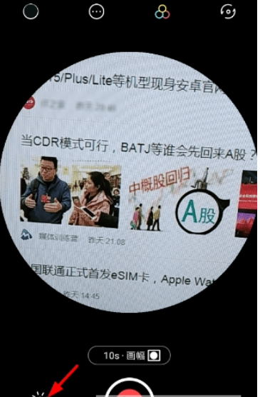 mixv如何拍灵魂出窍  分身拍摄教程