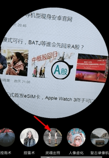 mixv如何拍灵魂出窍  分身拍摄教程