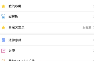 看看影视免广告设置方法介绍  看看影视如何免广告