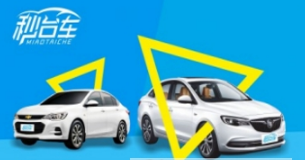 秒台车如何分期购车  秒台车是什么