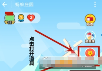 蚂蚁庄园如何获得加速卡？ 蚂蚁庄园加速卡使用教程解答！