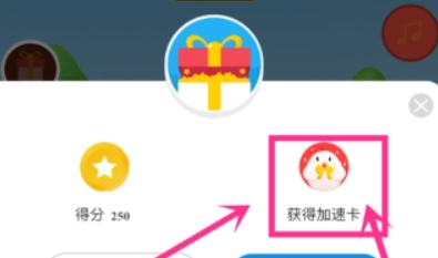 蚂蚁庄园如何获得加速卡？ 蚂蚁庄园加速卡使用教程解答！