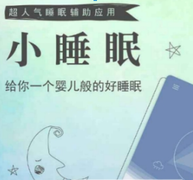 小睡眠app的最佳组合是什么？ 音频搭配方案详情介绍！