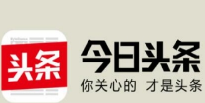 如何成为今日头条部分用户？ 部分用户指的是什么？