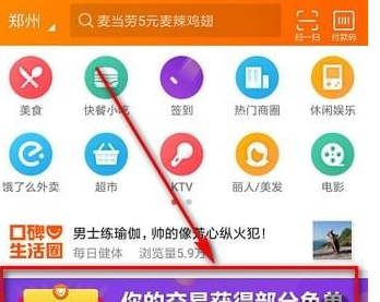 口碑免单红包如何领 口碑app免单红包如何用
