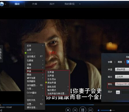 迅雷看看中调节画质清晰度具体操作方法