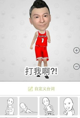 使用小偶APP制作出拜年人偶具体操作方法