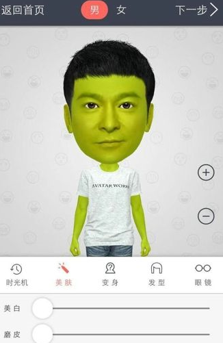 使用小偶APP制作出拜年人偶具体操作方法