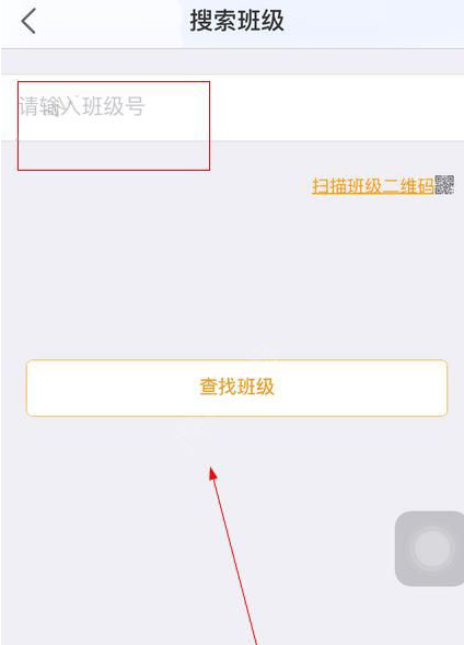 世纪守护app中加入班级具体操作方法