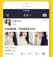 车星人APP中将消息推送关闭具体操作方法