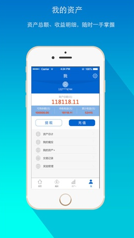 资产家app出现停止运行具体处理方法