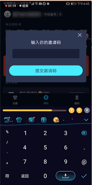 趣输入中赚钱具体操作步骤
