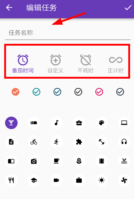 番茄打卡具体使用方法介绍