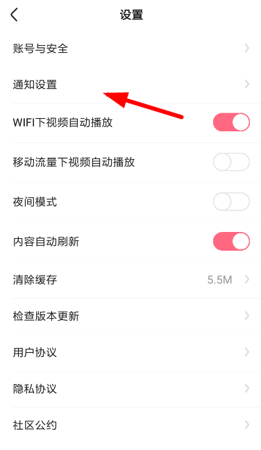 皮皮虾中将内容推送关闭具体操作方法
