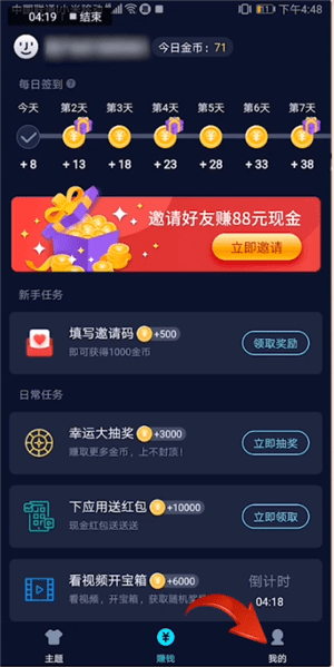 趣输入中使用手写具体操作流程