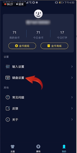 趣输入中使用手写具体操作流程
