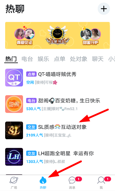 伴伴app中约人聊天具体操作流程
