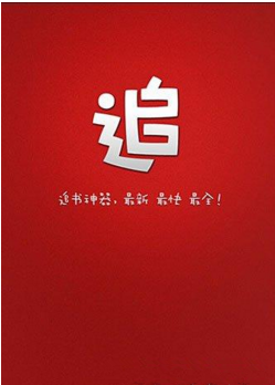 追书神器出现闪退详细原因以及处理方法
