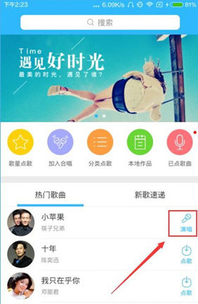 天籁K歌中保存录音具体操作方法