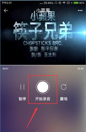 天籁K歌中保存录音具体操作方法