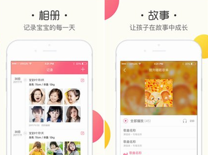 鱼乐贝贝app详细软件介绍