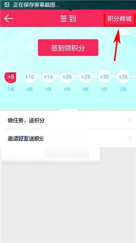 卷皮折扣app中积分兑换商品具体操作方法