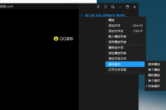 暴风影音闪电版中打开文件夹具体操作方法