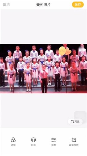 亲宝宝app中编辑照片详细操作步骤