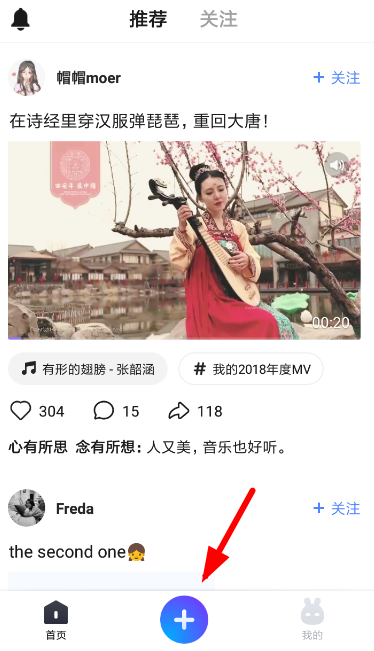 音兔剪辑音乐具体操作方法