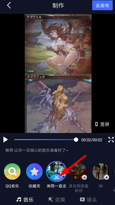 音兔剪辑音乐具体操作方法